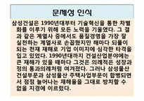 [보건교육학] 산업장 보건교육-9