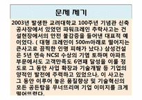[보건교육학] 산업장 보건교육-10