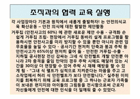 [보건교육학] 산업장 보건교육-19