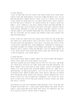 유아 아동의 성교육의 필요성00-3