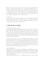 유아 아동의 성교육의 필요성00-4