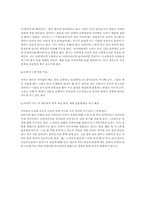 유아 아동의 성교육의 필요성00-7