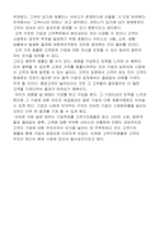 마케팅관리론 레포트-2