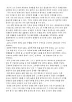 마케팅관리론 레포트-4