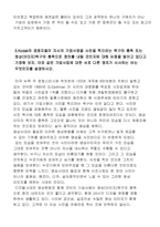 마케팅관리론 레포트-5