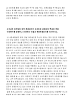 마케팅관리론 레포트-6