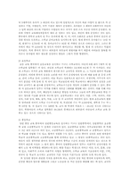 중국의 교육목적과 교원임명00-3