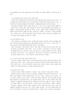 아동복지의 전망과 과제00-7