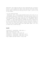 아동복지의 전망과 과제00-8