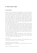 틱 장애의 원인과 치료00-1