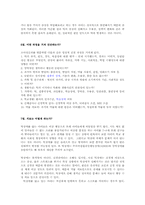 틱 장애의 원인과 치료00-4