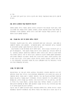 틱 장애의 원인과 치료00-6