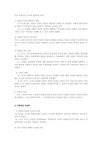 루소의 교육사상00-3