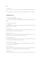 루소의 교육사상00-5