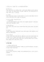 루소의 교육사상00-6