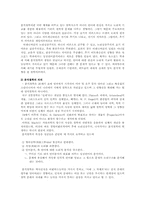 현대의 비판사상과 교육00-6