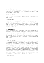아동면접에 대한 일반적인 면접 기술00-3