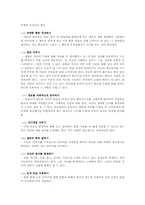 아동면접에 대한 일반적인 면접 기술00-5