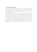 아동면접에 대한 일반적인 면접 기술00-6