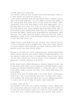 독일의 유아교육제도00-2