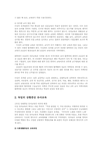 독일의 유아교육제도00-4