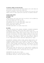 독일의 유아교육제도00-10