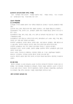 독일의 유아교육제도00-11