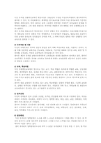독일의 유아교육제도00-13