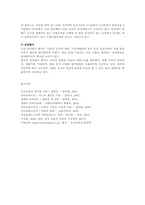 독일의 유아교육제도00-14