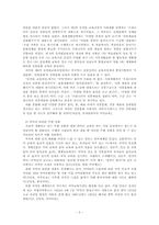 유아교육에 있어 한국 국악교수법의 현장 적용 방안00-3
