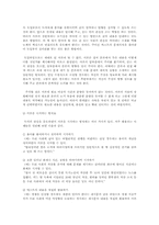 논설문과 에세이 작성 방법-2