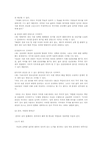 논설문과 에세이 작성 방법-3