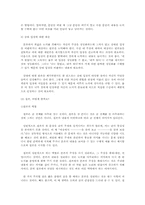 논설문과 에세이 작성 방법-5