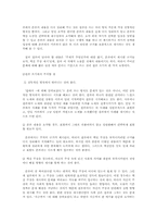 논설문과 에세이 작성 방법-6
