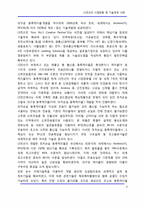 LS전선의 사업현황 및 기술경영 사례-4