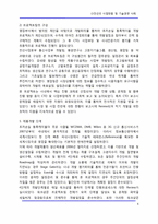 LS전선의 사업현황 및 기술경영 사례-6