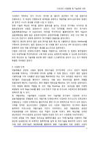 LS전선의 사업현황 및 기술경영 사례-7