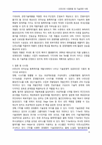 LS전선의 사업현황 및 기술경영 사례-8