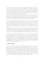 선사시대의 이해 신석기 중석기 시대00-3