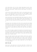 역사에서 리더를 만나다를 읽고 - 시간이 흘러도 변치않는 리더십 카운슬링-3
