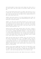 역사에서 리더를 만나다를 읽고 - 시간이 흘러도 변치않는 리더십 카운슬링-4