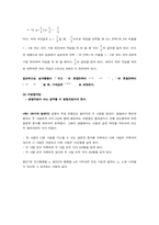 게임이론(Game Theory)-6