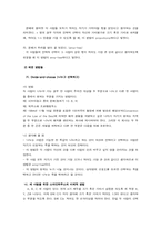 게임이론(Game Theory)-8