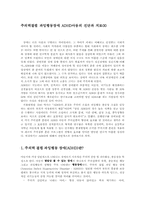 주의력결핍 과잉행동장애 ADHD아동의 진단과 치료00-1