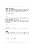 주의력결핍 과잉행동장애 ADHD아동의 진단과 치료00-3