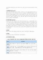 주의력결핍 과잉행동장애 ADHD아동의 진단과 치료00-4