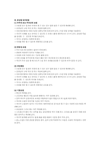 주의력결핍 과잉행동장애 ADHD아동의 진단과 치료00-9