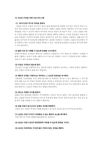 주의력결핍 과잉행동장애 ADHD아동의 진단과 치료00-12