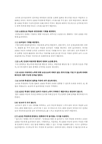주의력결핍 과잉행동장애 ADHD아동의 진단과 치료00-13
