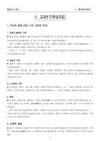 정수와유리수(7차개정 학습지도안)-7